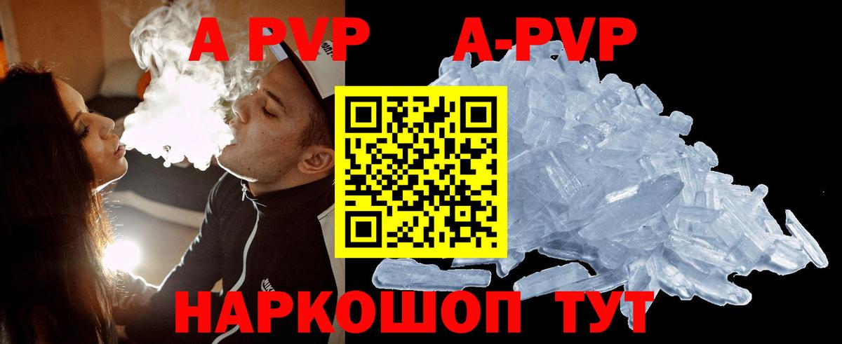 Alpha-PVP  APVP VHQ  где найти наркотики  Вход с VPN  Верхний Уфалей  Альфа ПВП Соль 