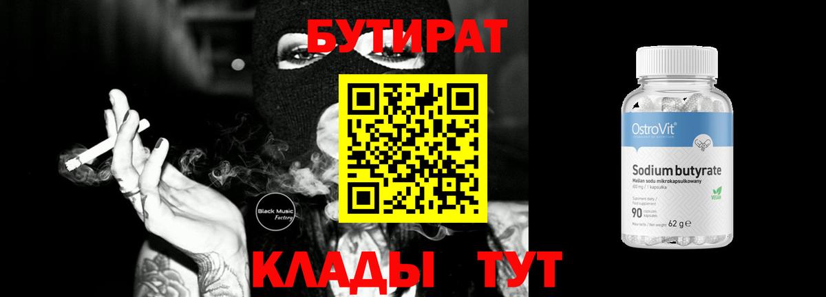 Верхний Уфалей  БУТИРАТ жидкий экстази  Вход с VPN 
