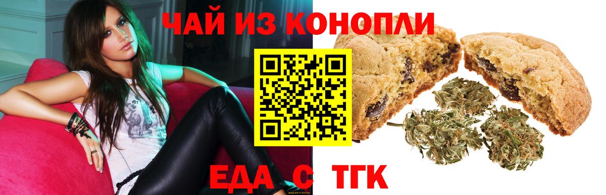 Верхний Уфалей  Cannafood конопля  Вход с VPN 