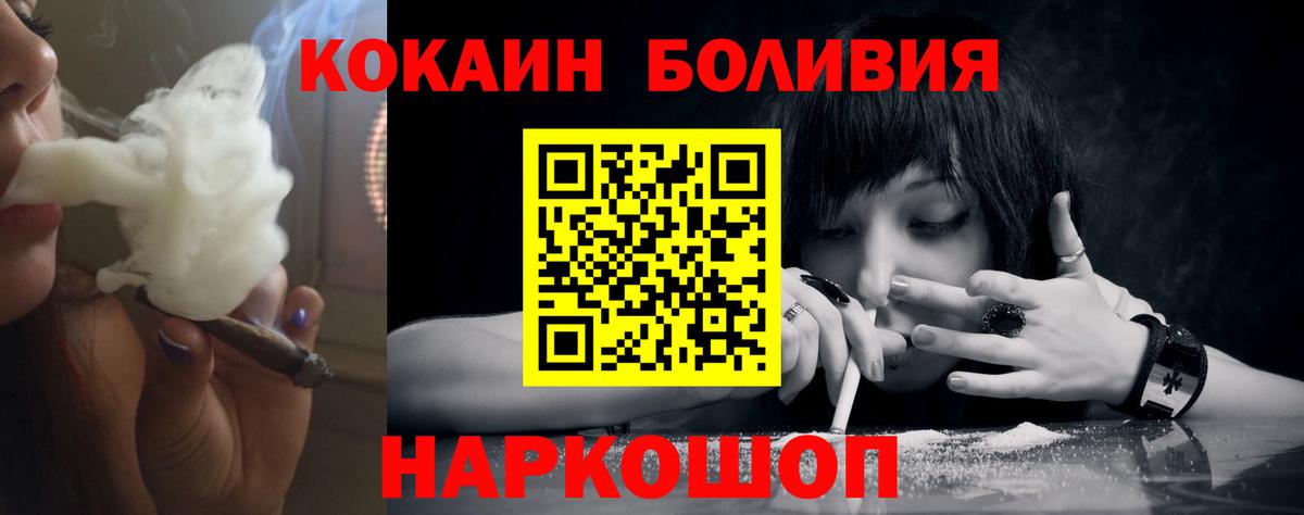 КОКАИН Fish Scale Верхний Уфалей