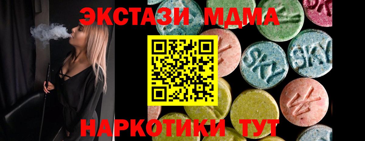 Верхний Уфалей  сайты даркнета Telegram  Вход с VPN  Ecstasy 280мг 