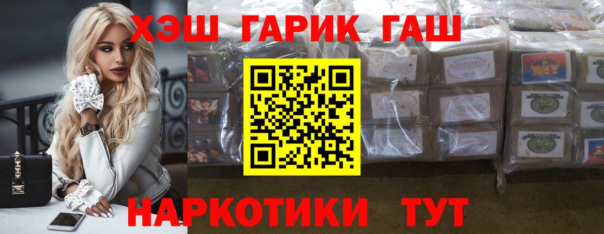 Верхний Уфалей  ГАШ VHQ  Вход с VPN 