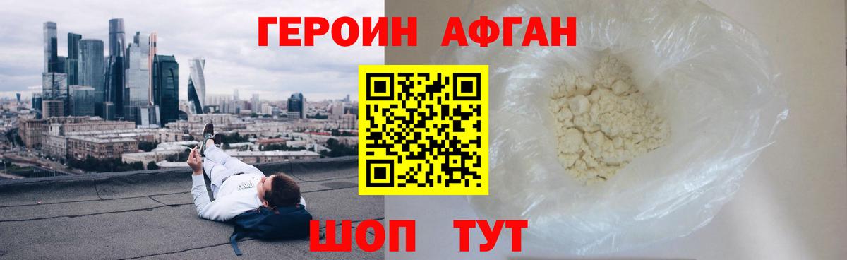 Верхний Уфалей  Героин Афган  Вход с VPN 