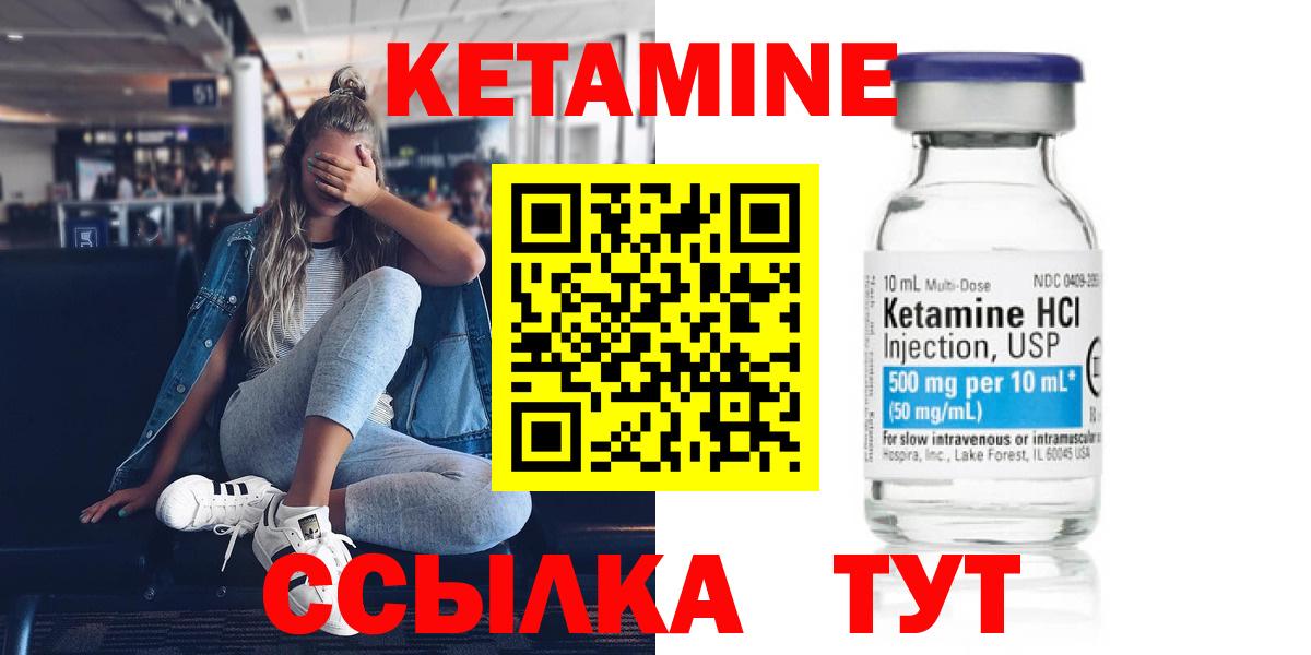 Верхний Уфалей  КЕТАМИН ketamine  Вход с VPN 