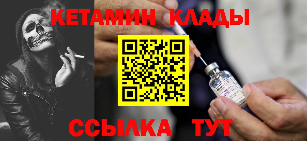 КЕТАМИН VHQ Верхний Уфалей