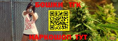 бошки Братск