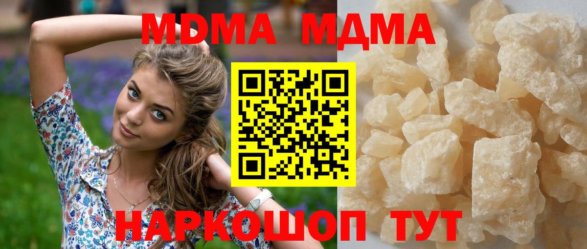 Верхний Уфалей  MDMA VHQ  МДМА Molly  Вход с VPN 