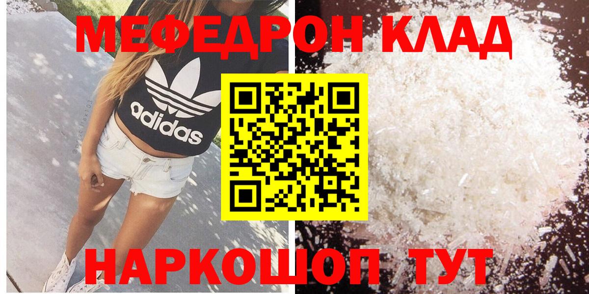 Мефедрон мука Верхний Уфалей