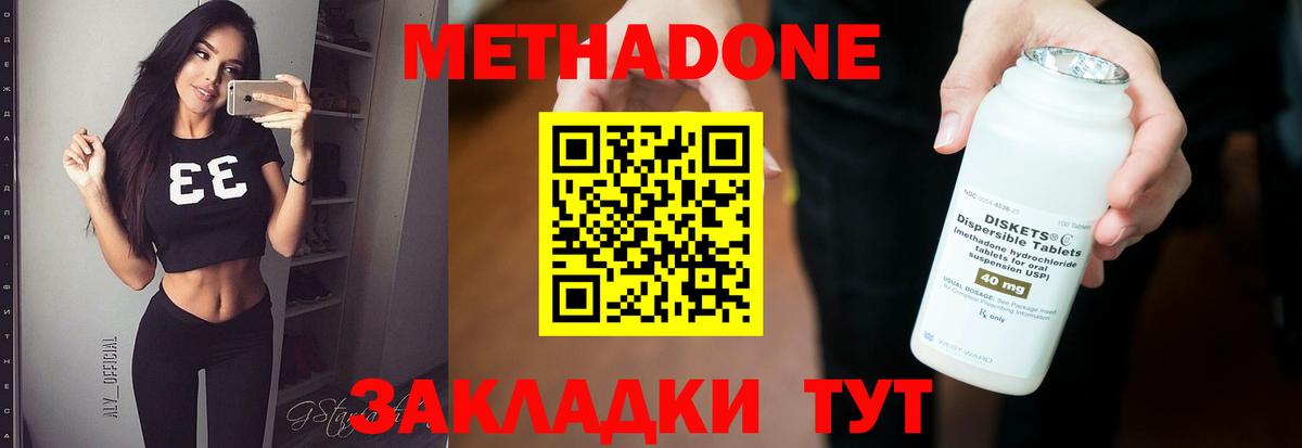Верхний Уфалей  МЕТАДОН кристалл  Вход с VPN 