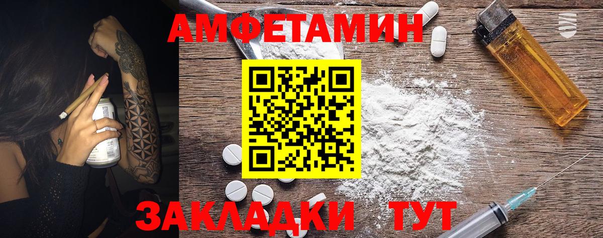 МЕТАМФЕТАМИН  МЕТАМФЕТАМИН витя  Вход с VPN  МЕТАМФЕТАМИН витя  Верхний Уфалей 