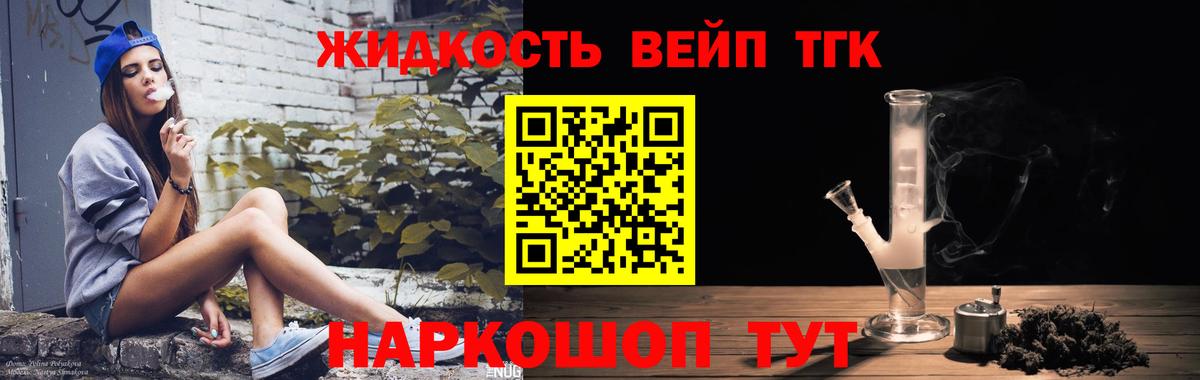 ТГК гашишное масло  Вход с VPN  ТГК вейп с тгк  Верхний Уфалей 